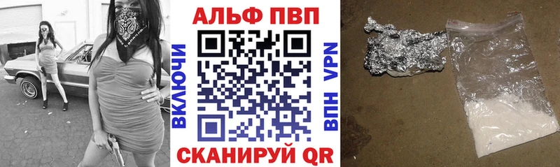 Купить где  Гремячинск  A-PVP Соль 