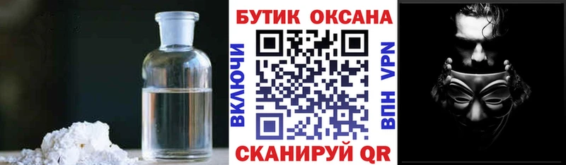БУТИРАТ бутик  Купить закладки  Гремячинск 