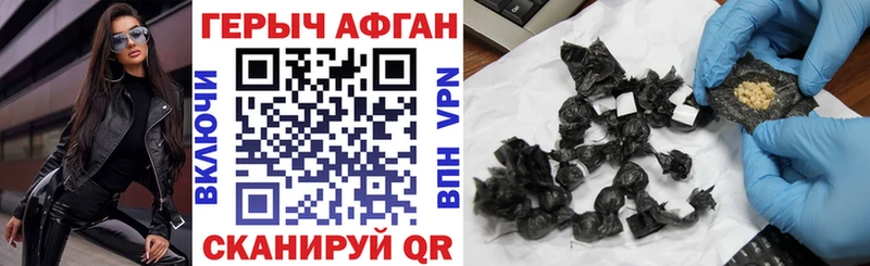 Героин белый  Купить  Гремячинск 