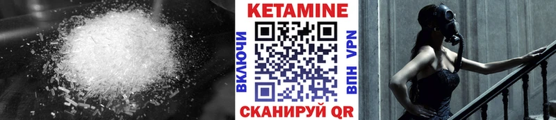 Купить  Гремячинск  КЕТАМИН VHQ 
