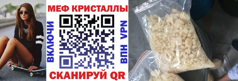 Купить  Гремячинск  МЯУ-МЯУ mephedrone 