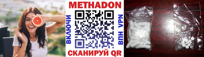 Купить  Гремячинск  МЕТАДОН VHQ 
